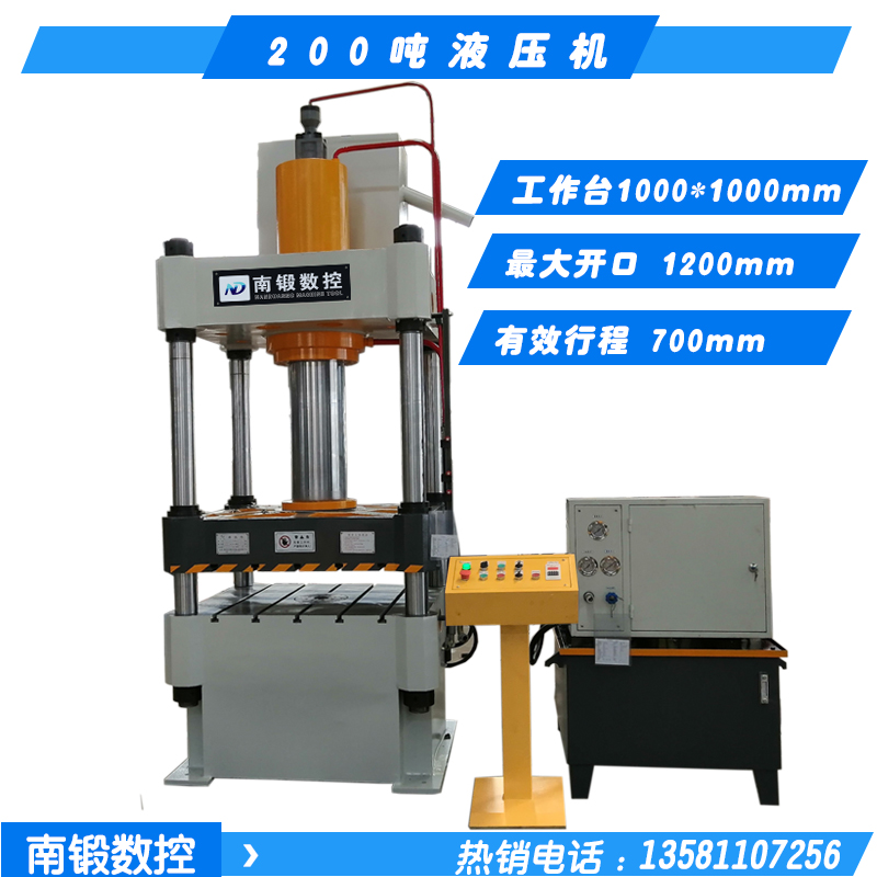 滕州廠家200噸液壓機 上門安裝三梁四柱油壓機 快速三梁四柱液壓機