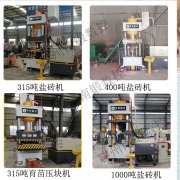 牛羊舔磚液壓機出現發熱以及解決問題