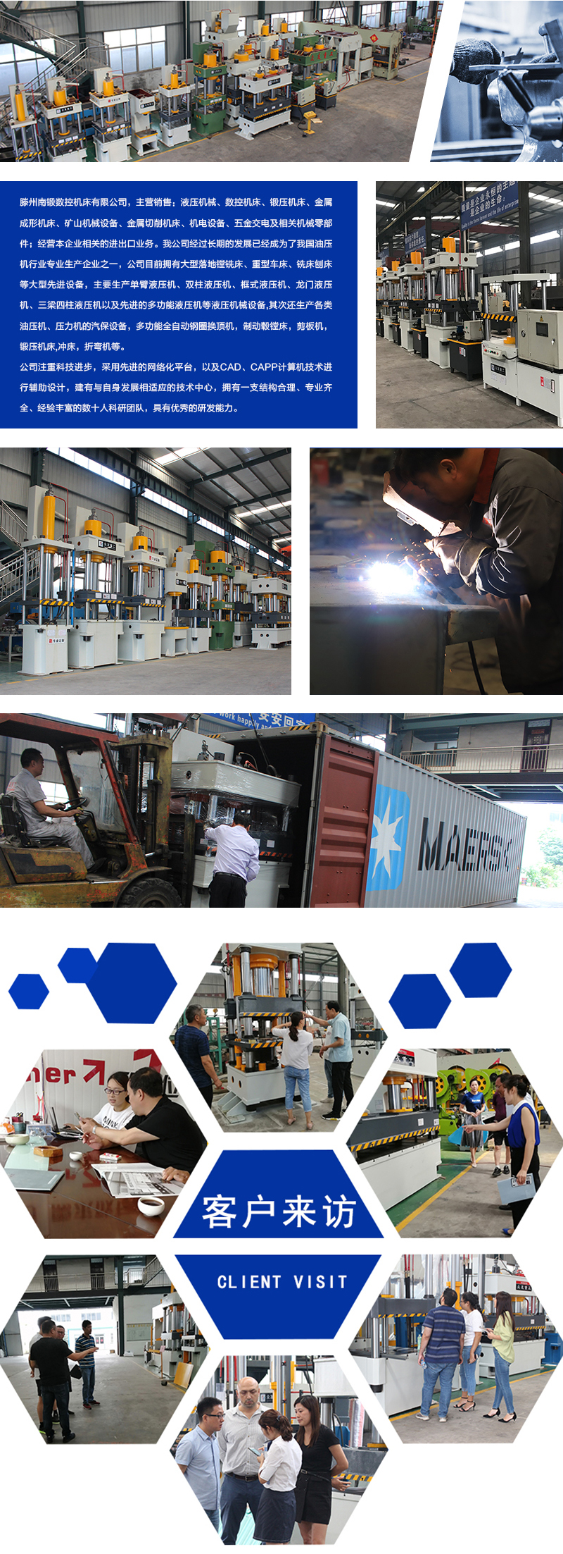 3多噸彩石金屬瓦成型液壓機(jī)仿古瓦彩鋼瓦成型設(shè)備南鍛數(shù)控