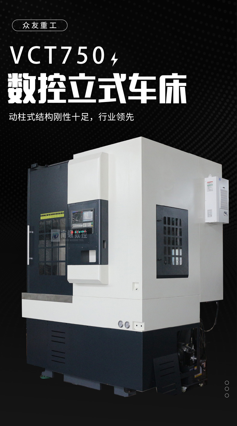 VTC750數控立車制動鼓剎車鼓重型切削立式車床高精密數控立式車床