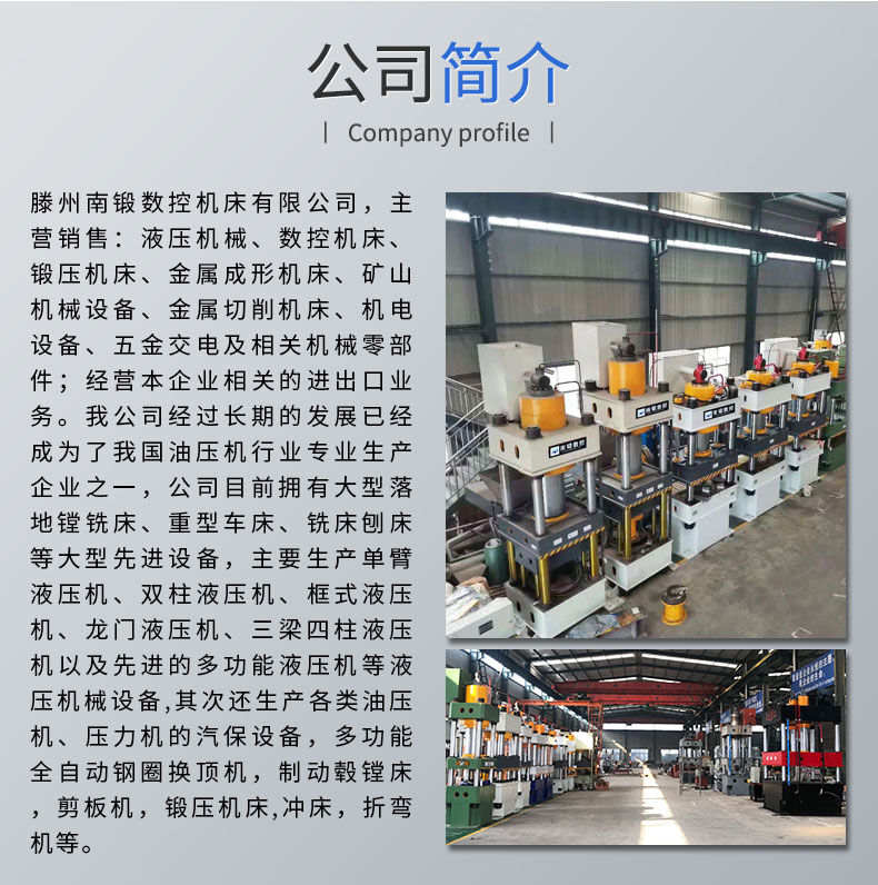 800噸三缸三梁四柱壓力機帶移動工作臺液壓機壓汽車配件油壓機 800噸三缸三梁四柱壓力機帶移動工作臺液壓機壓汽車配件油壓機